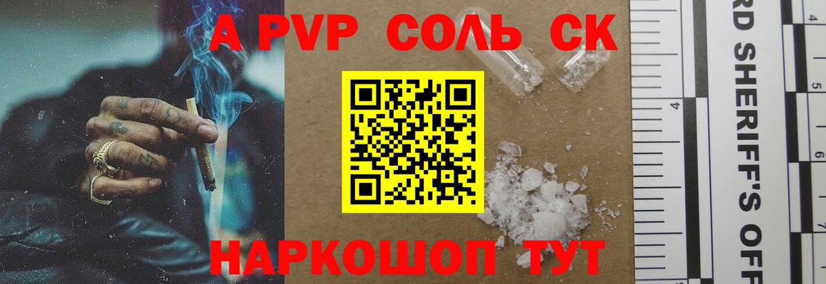 APVP СК  Вход с VPN  Alfa_PVP Соль  Нижний Тагил  Alpha PVP  Alpha PVP Соль 
