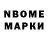 Марки 25I-NBOMe 1500мкг Bobbie LaVanway