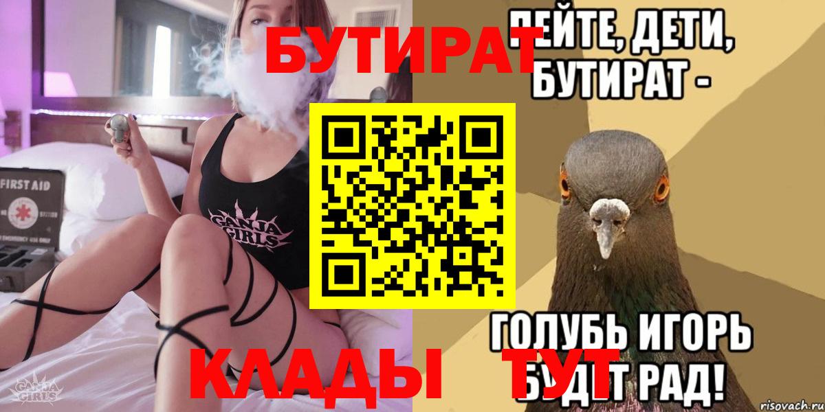 БУТИРАТ GHB Нижний Тагил