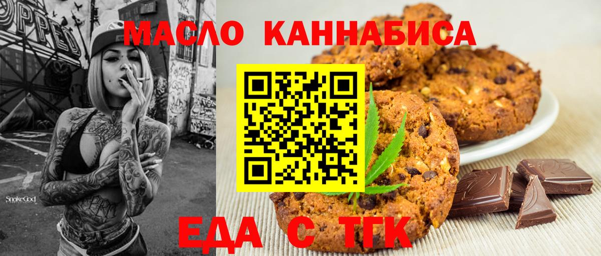 Cannafood конопля  Вход с VPN  Нижний Тагил 