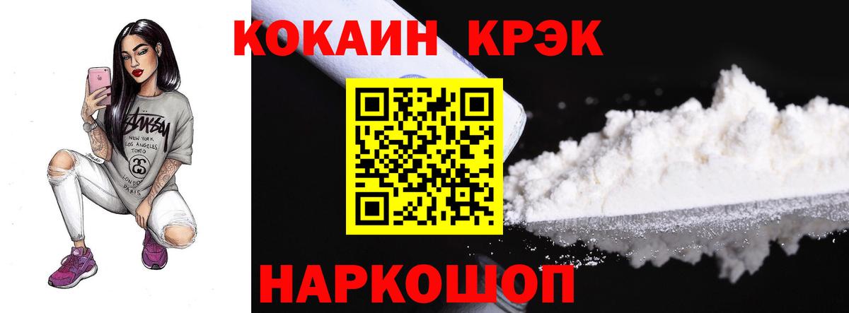 КОКАИН Эквадор Нижний Тагил