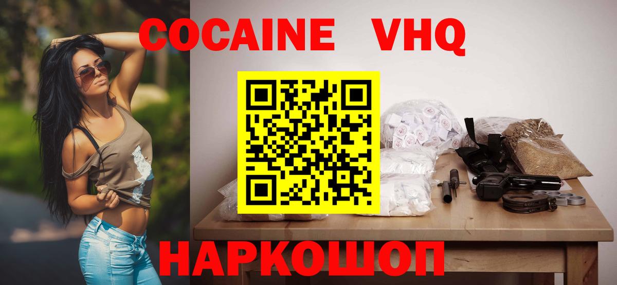 КОКАИН 98%  Вход с VPN  Cocaine Колумбийский  Нижний Тагил 