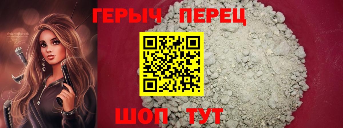 ГЕРОИН герыч  Вход с VPN  ГЕРОИН  Нижний Тагил 
