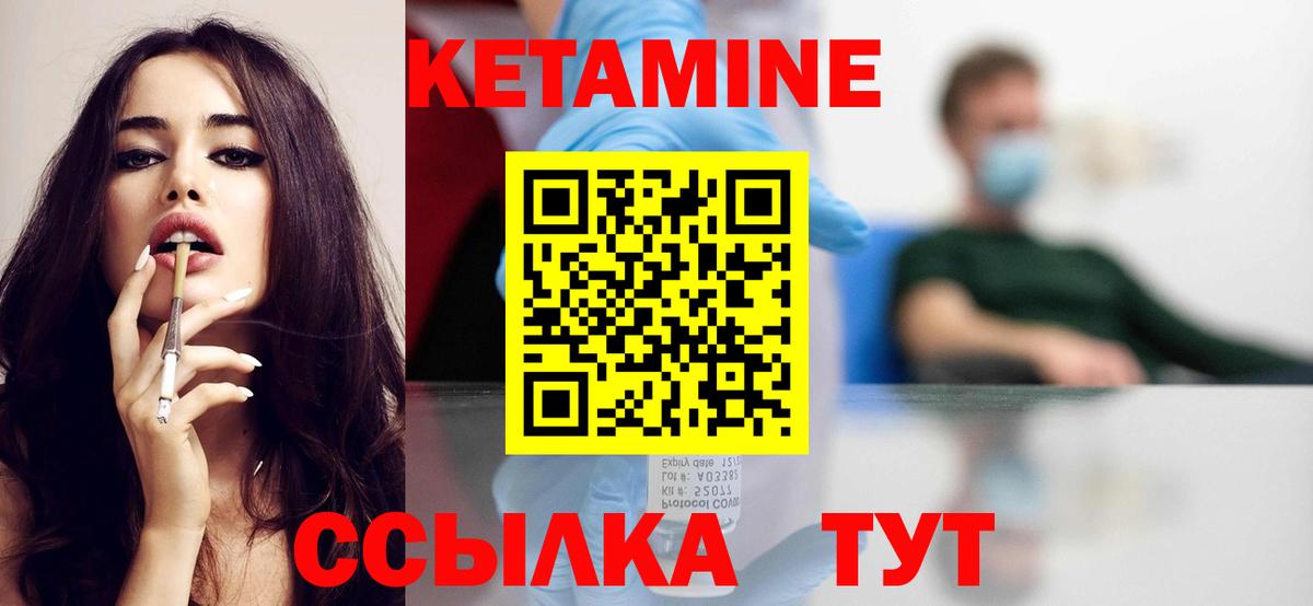 Нижний Тагил  КЕТАМИН ketamine  Вход с VPN 