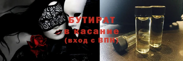 бутират Покров
