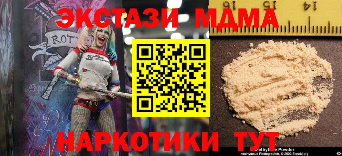 MDMA VHQ Нижний Тагил