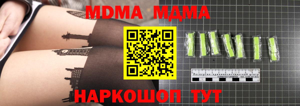 МДМА молли  Вход с VPN  Нижний Тагил  MDMA кристаллы 
