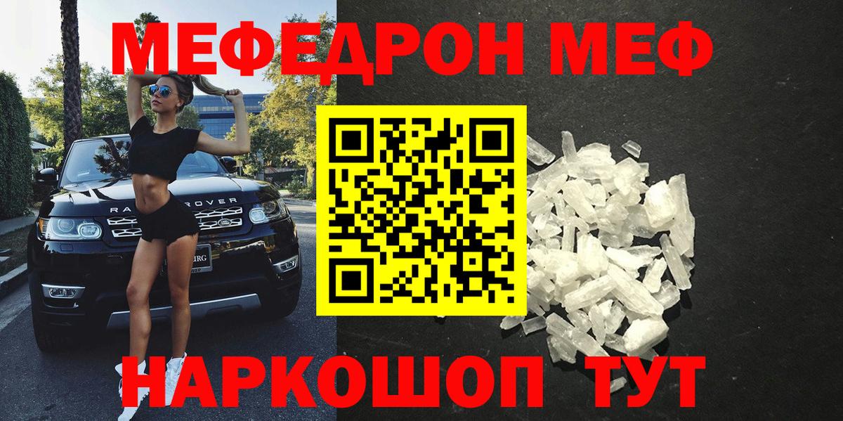 МЕФ 4 MMC  Мефедрон мяу мяу  Меф  Меф  Вход с VPN  Нижний Тагил 