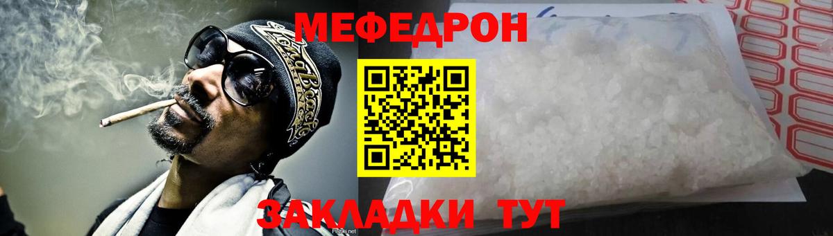 Мефедрон  Нижний Тагил