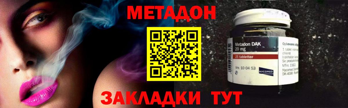 МЕТАДОН мёд  Метадон кристалл  Вход с VPN  мега сайт  Нижний Тагил 