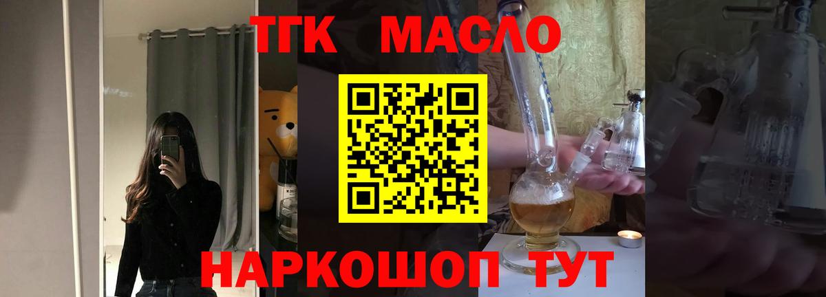 Дистиллят ТГК Wax Нижний Тагил